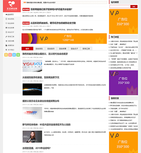 响应式左侧导航新闻博客网站模板
