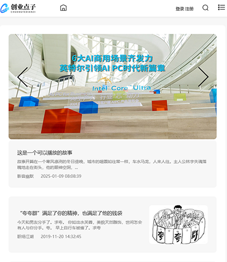 响应式简洁博客网站模板